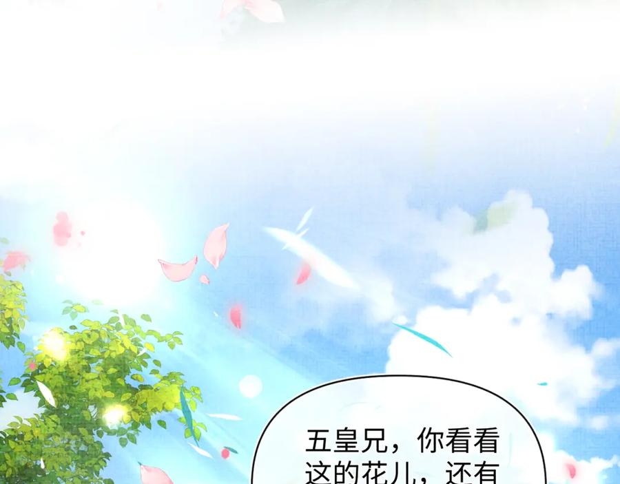 鲛人崽崽三岁啦 第120话 和哥哥们开心的一天 第36页