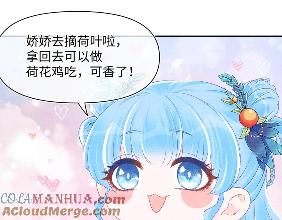 鲛人崽崽三岁啦 第120话 和哥哥们开心的一天 第49页