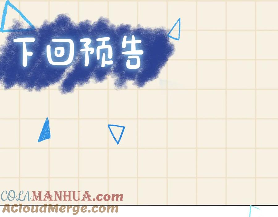 鲛人崽崽三岁啦 第120话 和哥哥们开心的一天 第109页