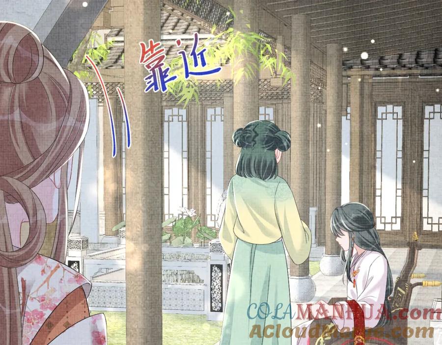 鲛人崽崽三岁啦 第120话 和哥哥们开心的一天 第9页