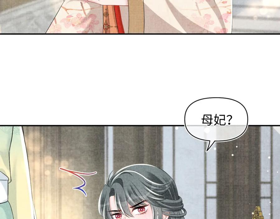 鲛人崽崽三岁啦 第120话 和哥哥们开心的一天 第12页