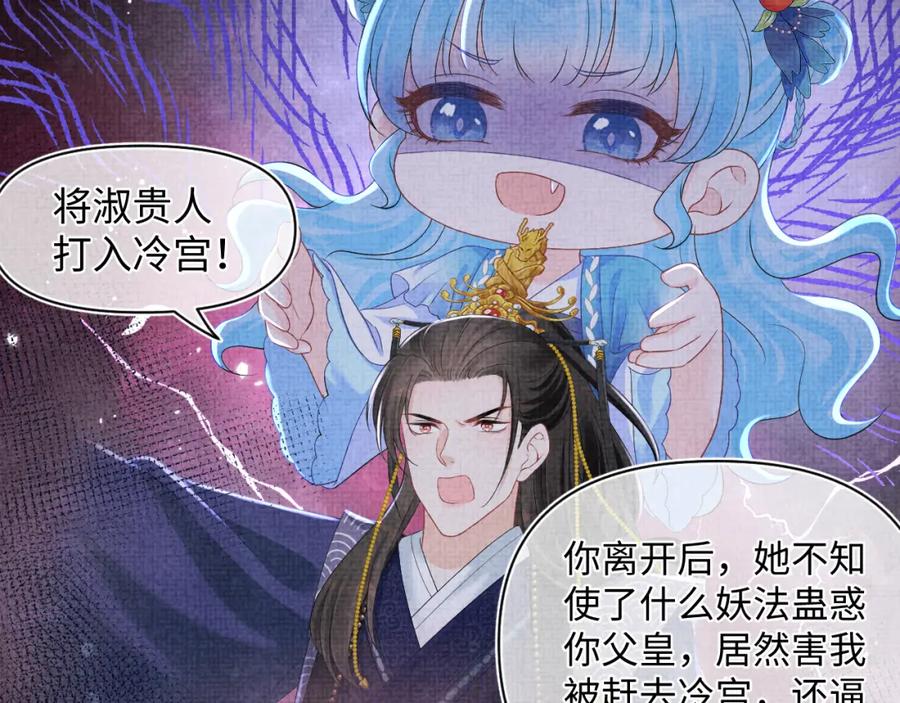 鲛人崽崽三岁啦 第120话 和哥哥们开心的一天 第18页