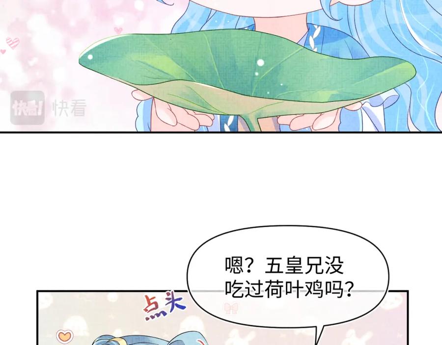 鲛人崽崽三岁啦 第120话 和哥哥们开心的一天 第50页