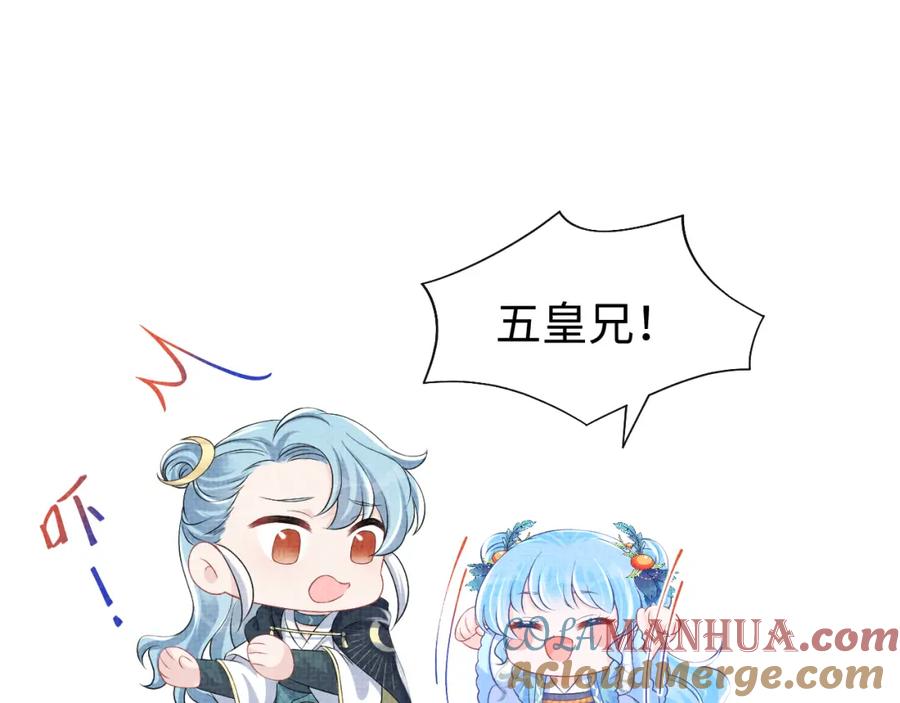 鲛人崽崽三岁啦 第120话 和哥哥们开心的一天 第45页