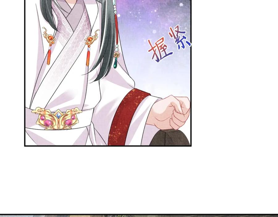 鲛人崽崽三岁啦 第120话 和哥哥们开心的一天 第8页
