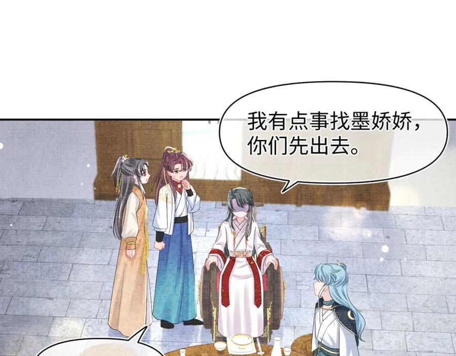 鲛人崽崽三岁啦 第120话 和哥哥们开心的一天 第80页