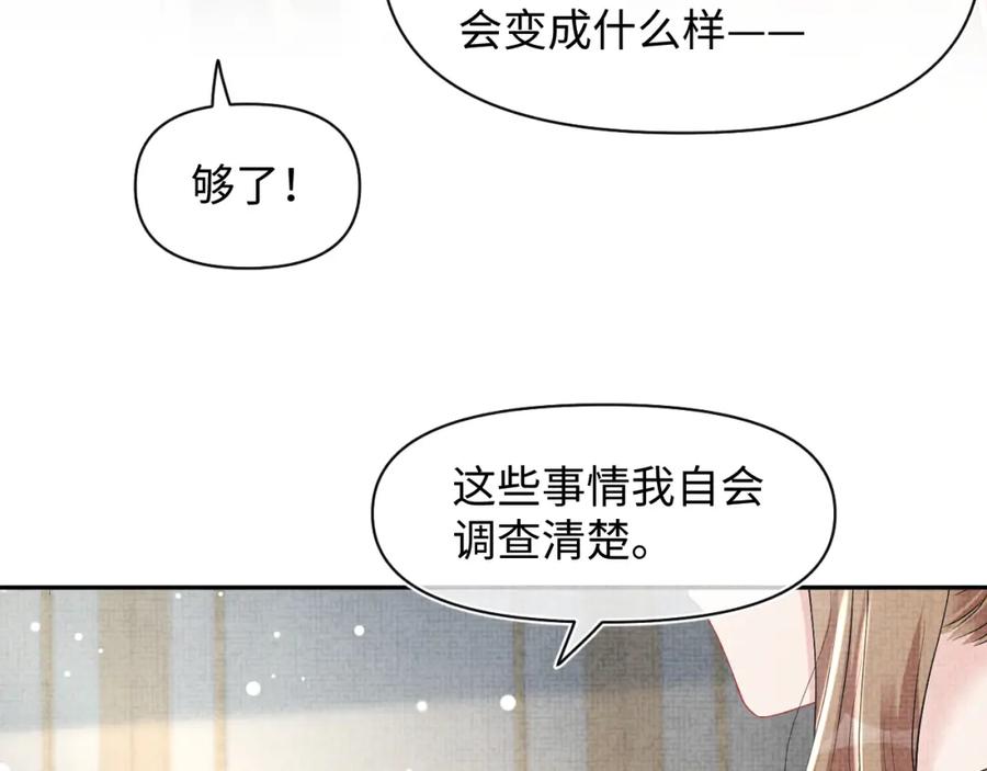 鲛人崽崽三岁啦 第120话 和哥哥们开心的一天 第27页