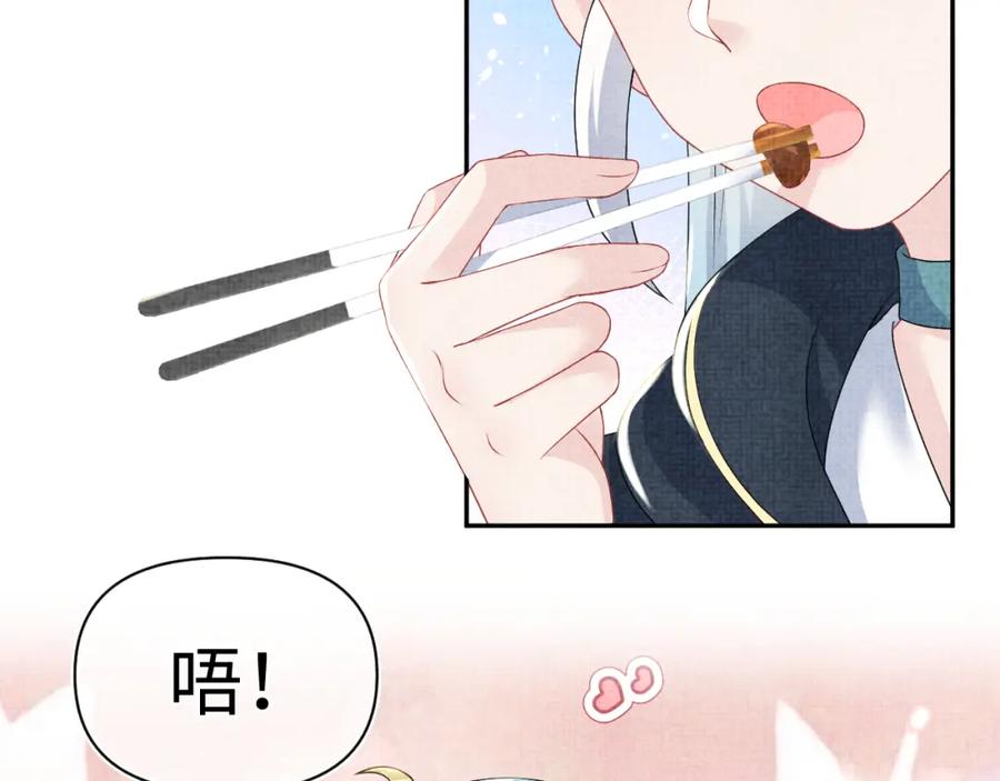 鲛人崽崽三岁啦 第120话 和哥哥们开心的一天 第67页