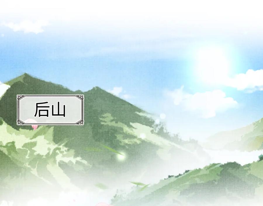 鲛人崽崽三岁啦 第120话 和哥哥们开心的一天 第35页
