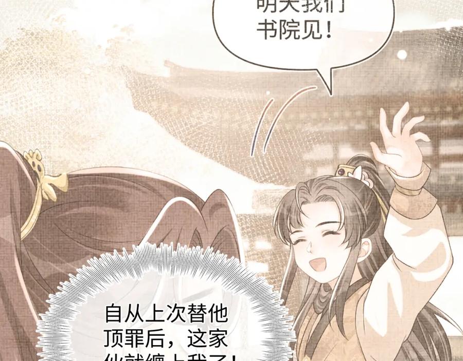 鲛人崽崽三岁啦 第120话 和哥哥们开心的一天 第60页
