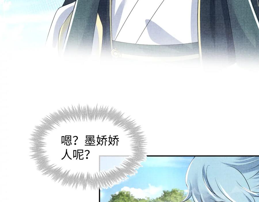 鲛人崽崽三岁啦 第120话 和哥哥们开心的一天 第40页