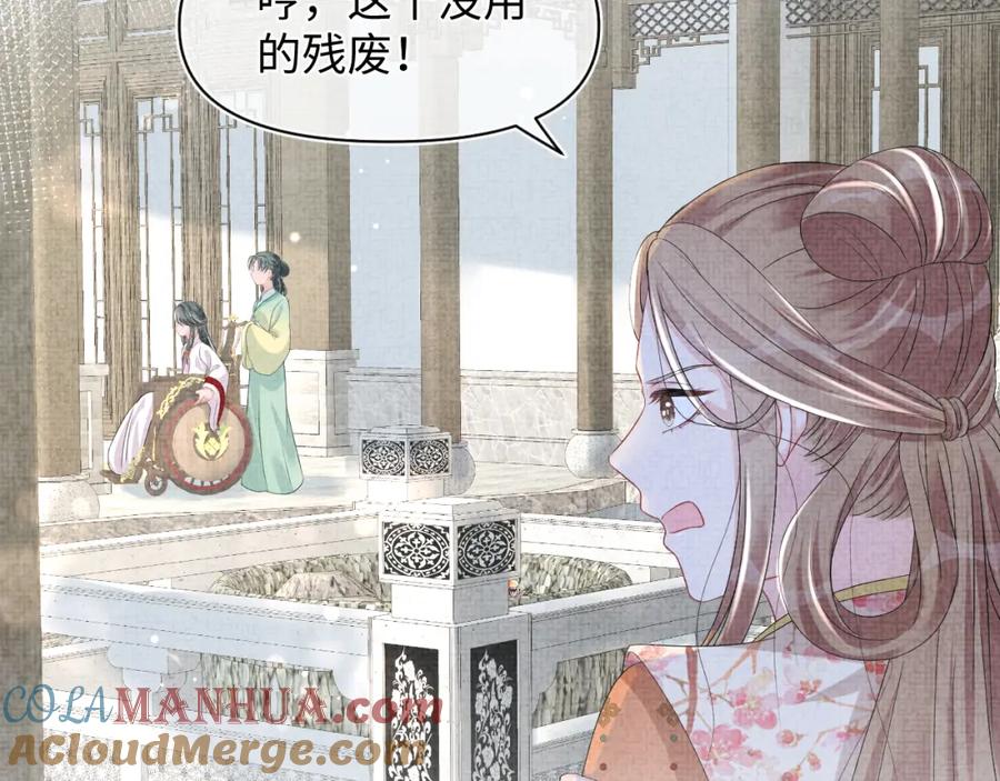 鲛人崽崽三岁啦 第120话 和哥哥们开心的一天 第33页
