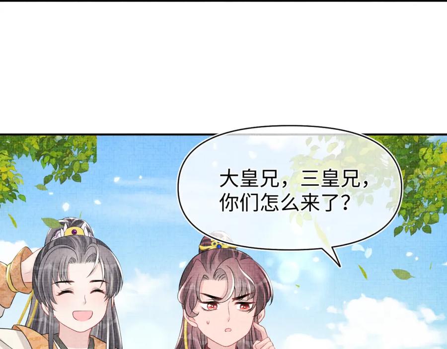 鲛人崽崽三岁啦 第120话 和哥哥们开心的一天 第58页