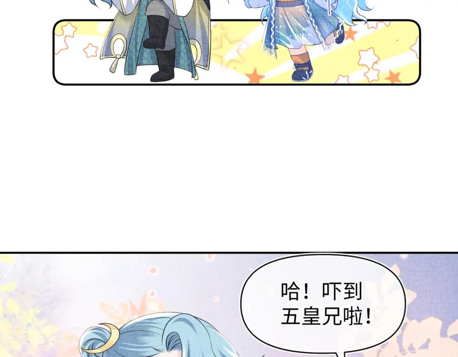 鲛人崽崽三岁啦 第120话 和哥哥们开心的一天 第46页