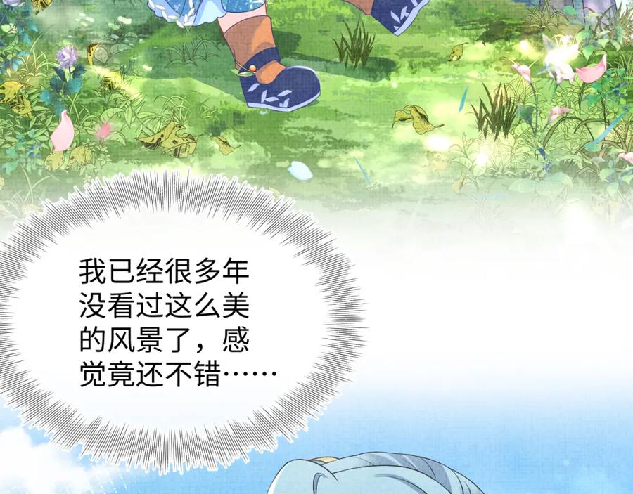 鲛人崽崽三岁啦 第120话 和哥哥们开心的一天 第38页