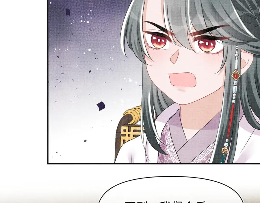 鲛人崽崽三岁啦 第120话 和哥哥们开心的一天 第104页