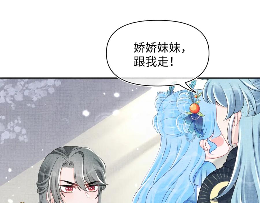 鲛人崽崽三岁啦 第120话 和哥哥们开心的一天 第96页