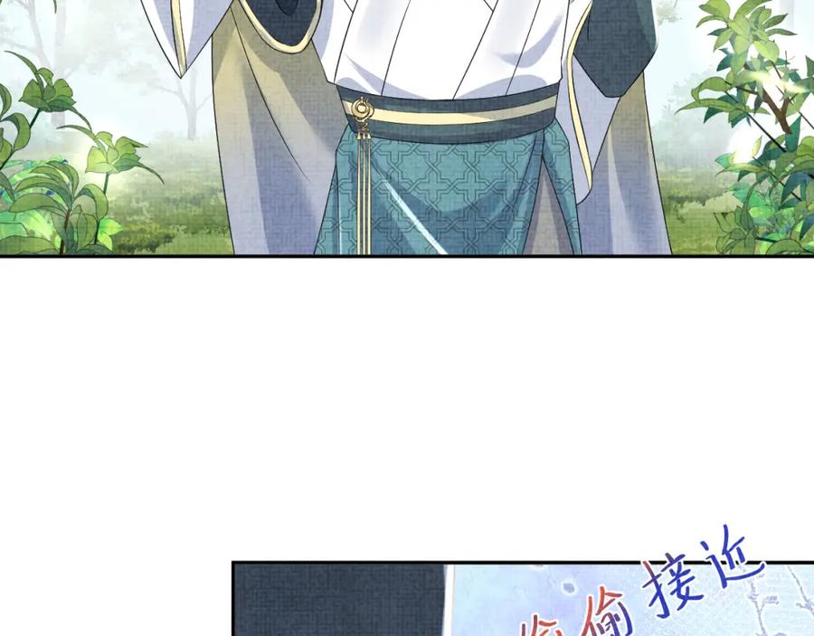 鲛人崽崽三岁啦 第120话 和哥哥们开心的一天 第43页
