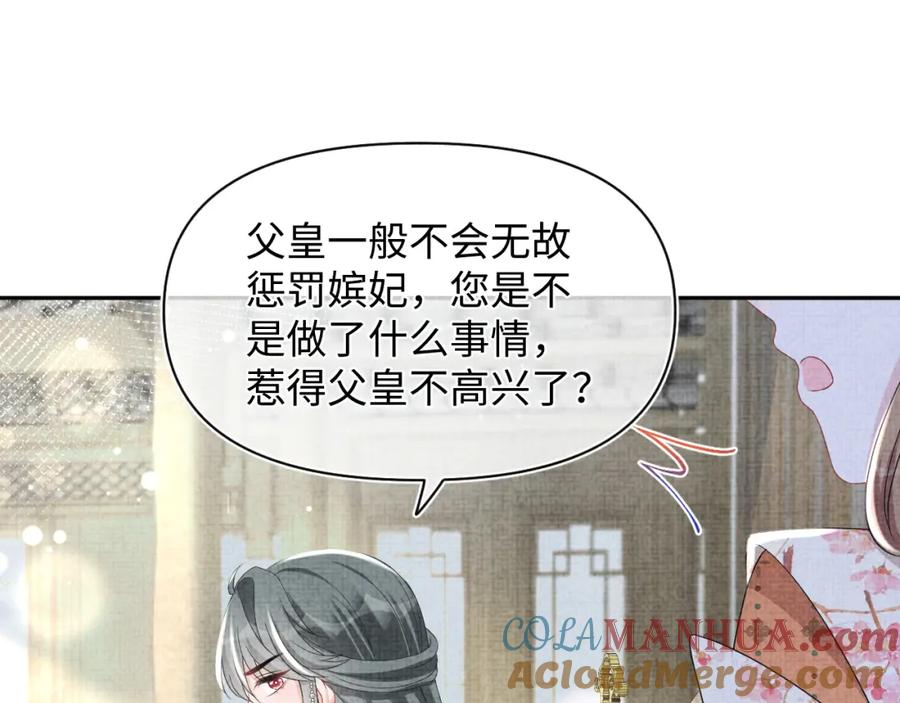 鲛人崽崽三岁啦 第120话 和哥哥们开心的一天 第21页