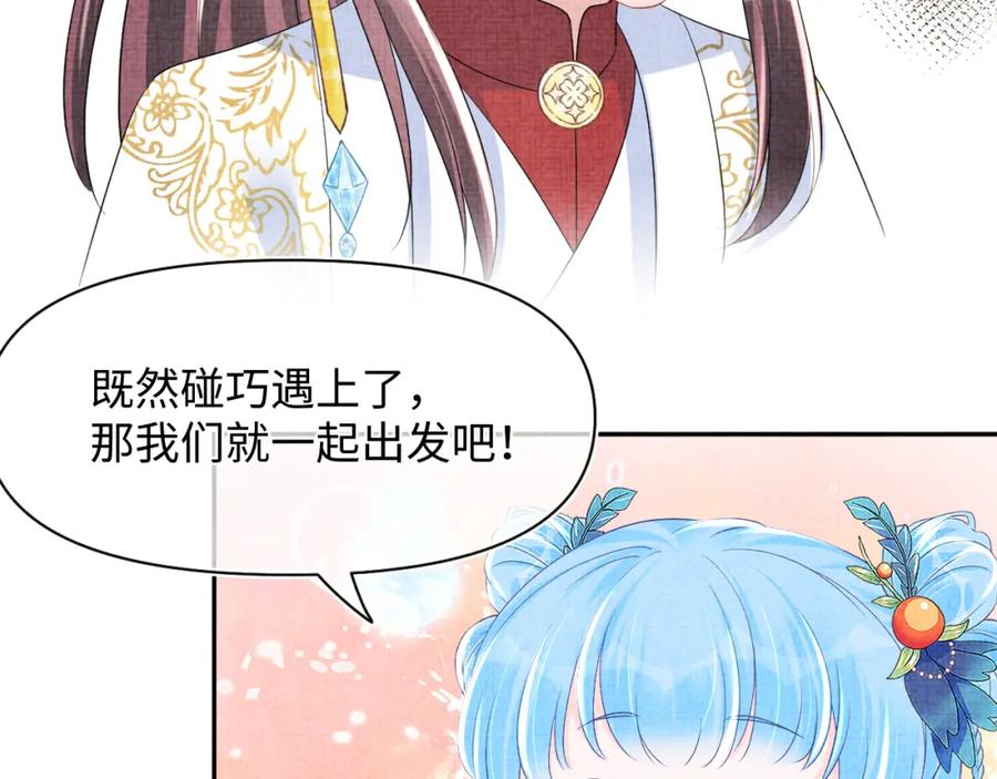鲛人崽崽三岁啦 第120话 和哥哥们开心的一天 第62页