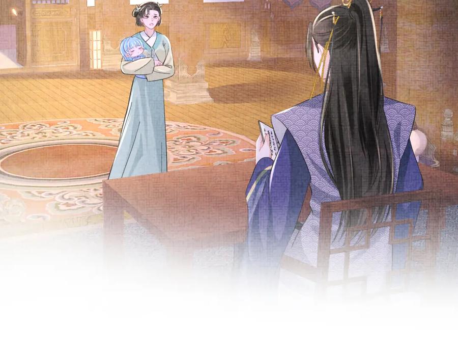 鲛人崽崽三岁啦 第121话 以牙还牙 第7页