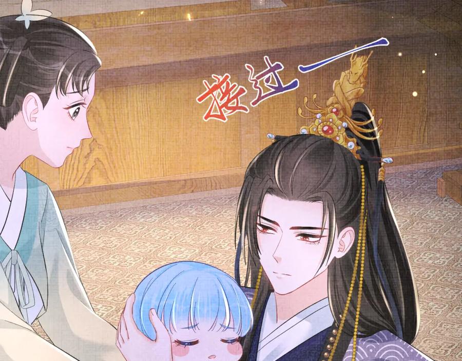 鲛人崽崽三岁啦 第121话 以牙还牙 第10页