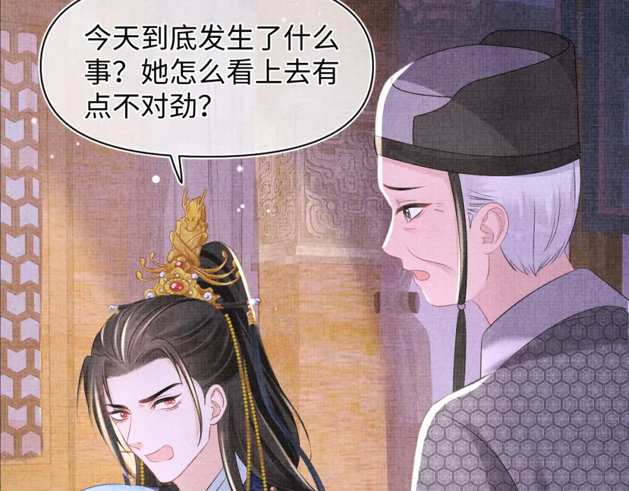 鲛人崽崽三岁啦 第121话 以牙还牙 第15页