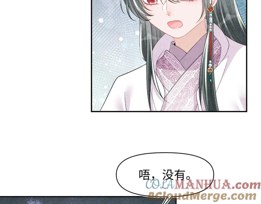 鲛人崽崽三岁啦 第121话 以牙还牙 第37页