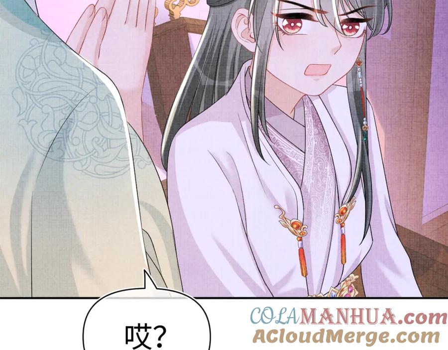 鲛人崽崽三岁啦 第121话 以牙还牙 第97页