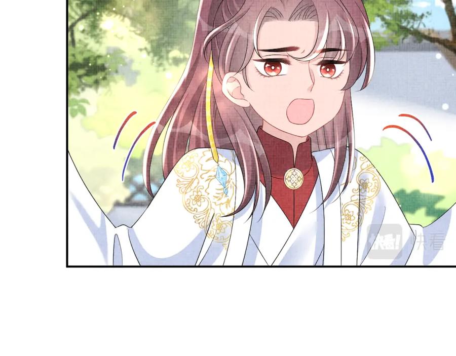 鲛人崽崽三岁啦 第121话 以牙还牙 第67页