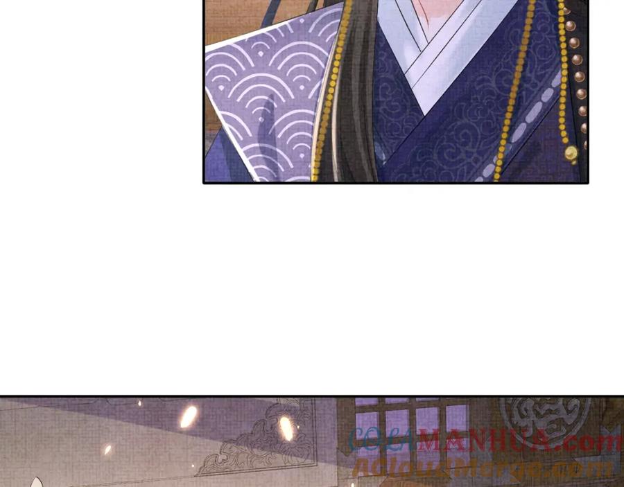 鲛人崽崽三岁啦 第121话 以牙还牙 第9页