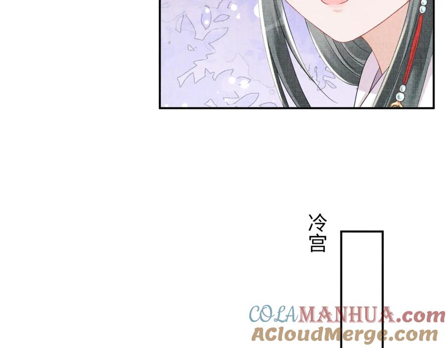 鲛人崽崽三岁啦 第121话 以牙还牙 第69页