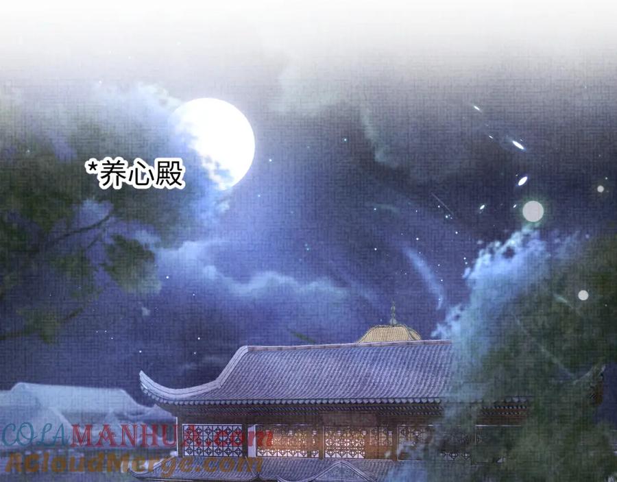 鲛人崽崽三岁啦 第121话 以牙还牙 第5页