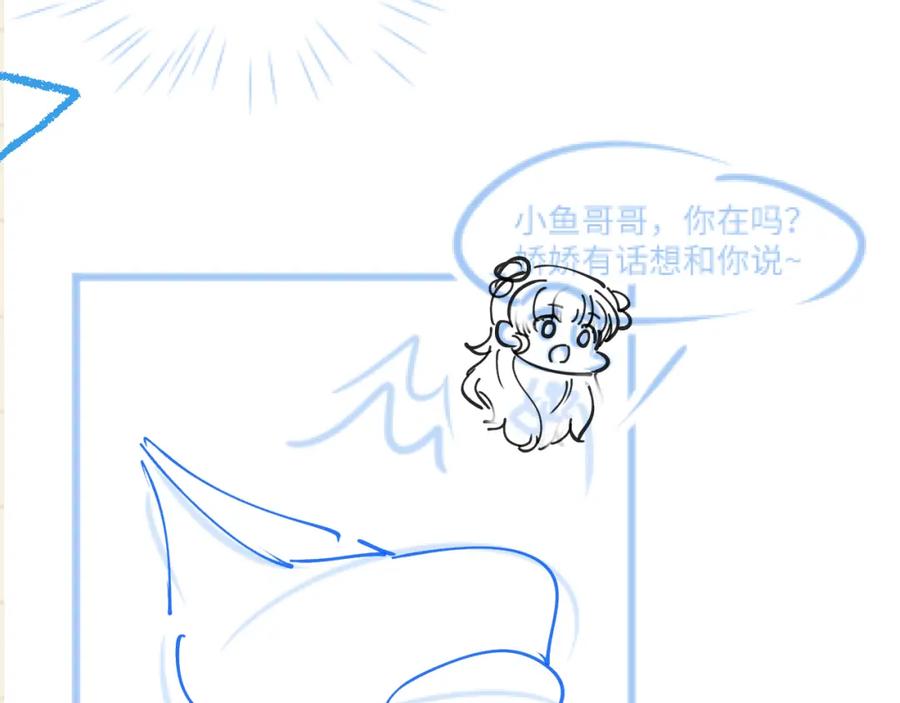 鲛人崽崽三岁啦 第122话 被针对了 第103页