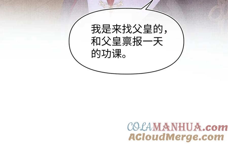 鲛人崽崽三岁啦 第123话 海螺碎了 第61页
