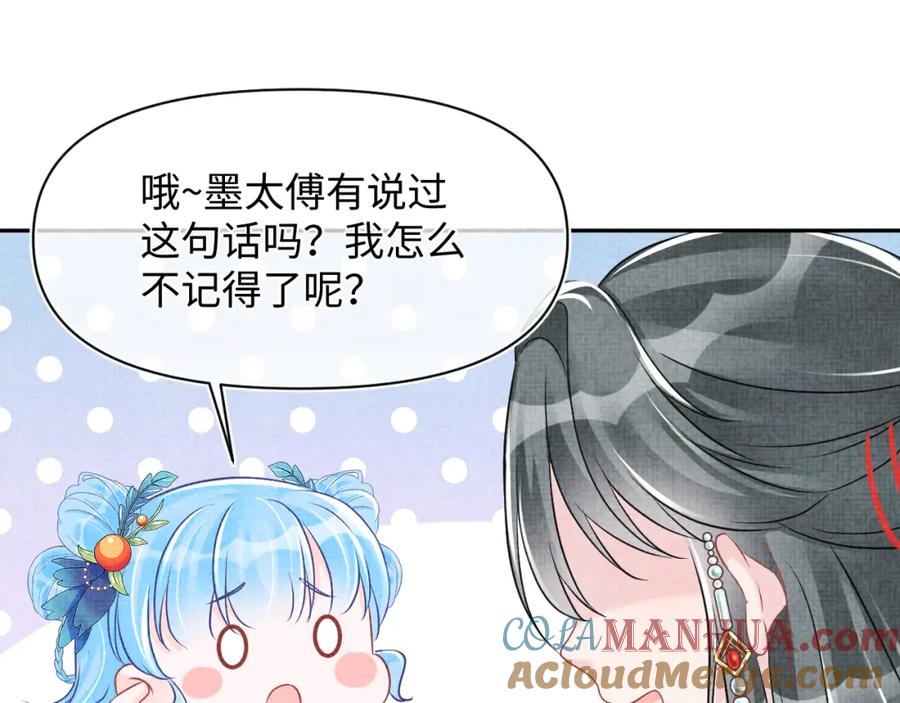 鲛人崽崽三岁啦 第123话 海螺碎了 第16页