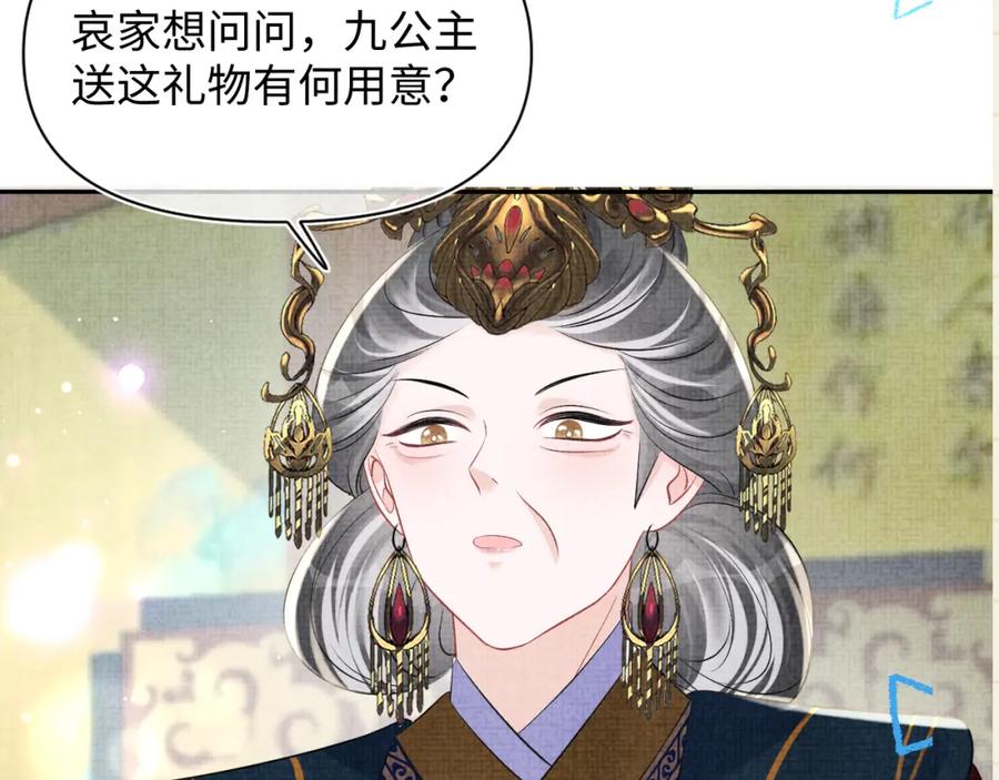 鲛人崽崽三岁啦 第123话 海螺碎了 第87页