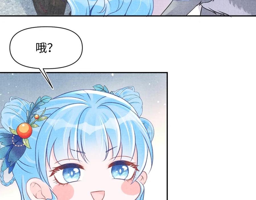 鲛人崽崽三岁啦 第123话 海螺碎了 第11页