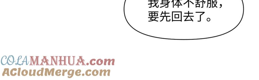 鲛人崽崽三岁啦 第123话 海螺碎了 第19页