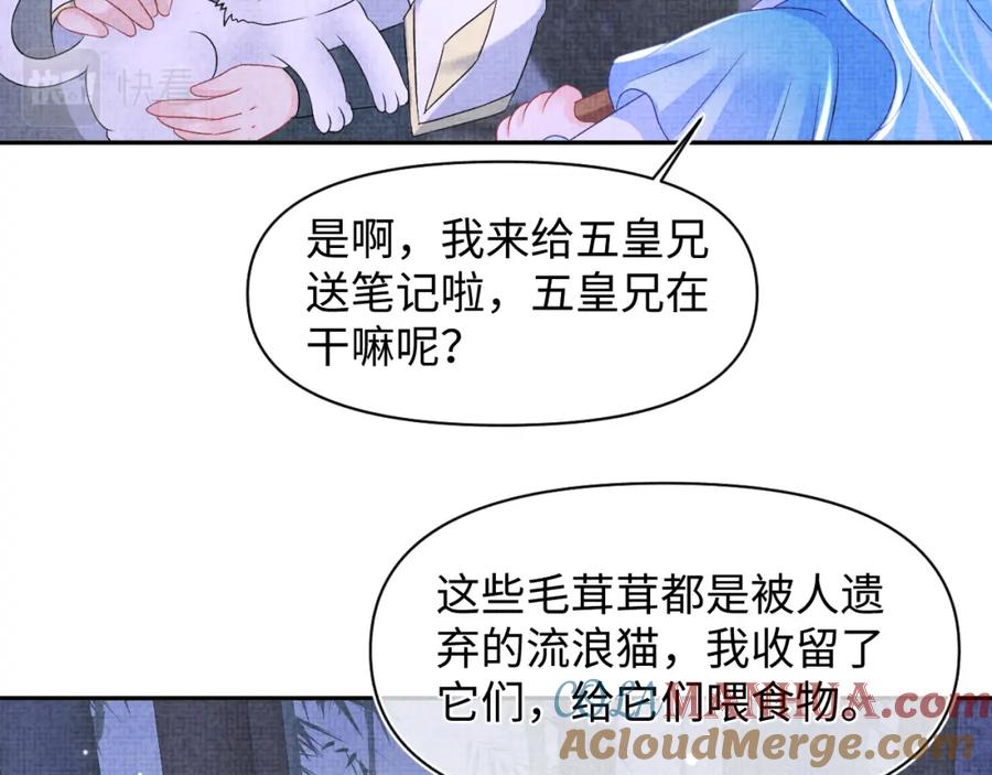 鲛人崽崽三岁啦 第123话 海螺碎了 第28页