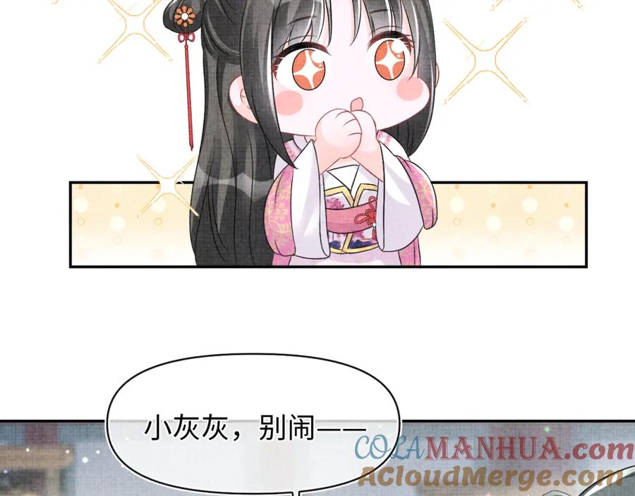 鲛人崽崽三岁啦 第123话 海螺碎了 第7页
