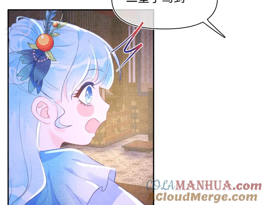 鲛人崽崽三岁啦 第123话 海螺碎了 第55页