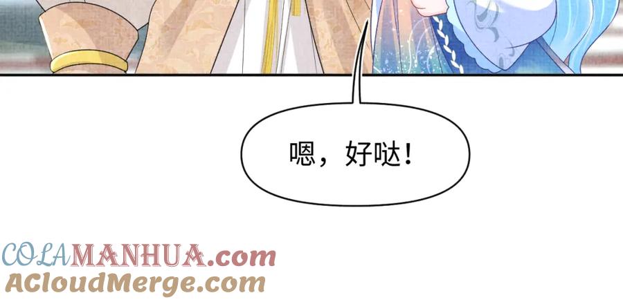 鲛人崽崽三岁啦 第124话 为皇祖母贺寿 第34页
