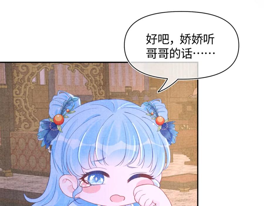 鲛人崽崽三岁啦 第124话 为皇祖母贺寿 第14页