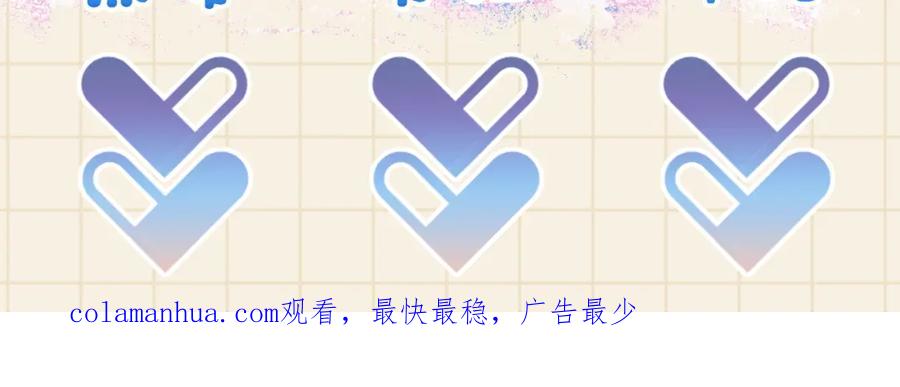 鲛人崽崽三岁啦 第124话 为皇祖母贺寿 第98页