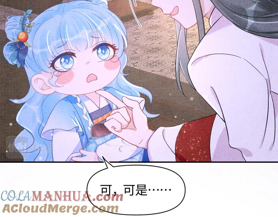 鲛人崽崽三岁啦 第124话 为皇祖母贺寿 第13页