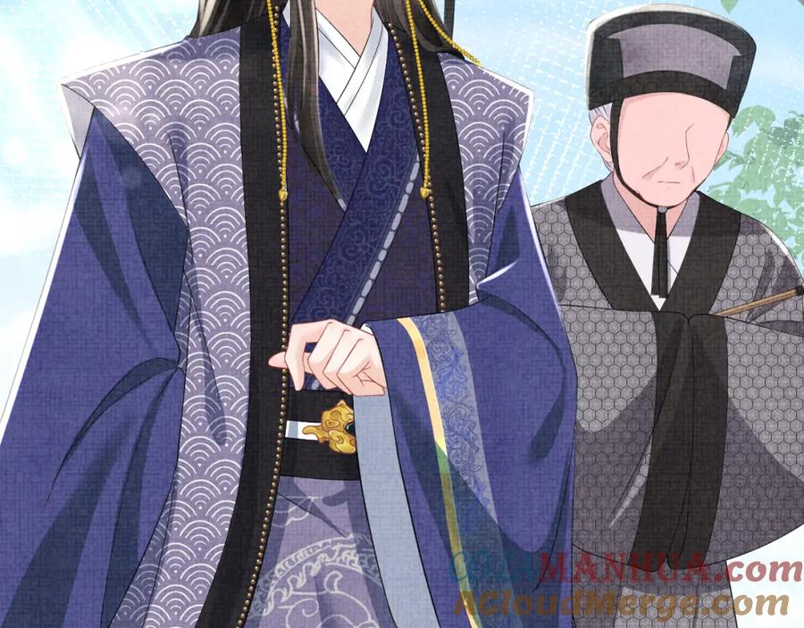 鲛人崽崽三岁啦 第125话 被皇祖母区别对待 第89页