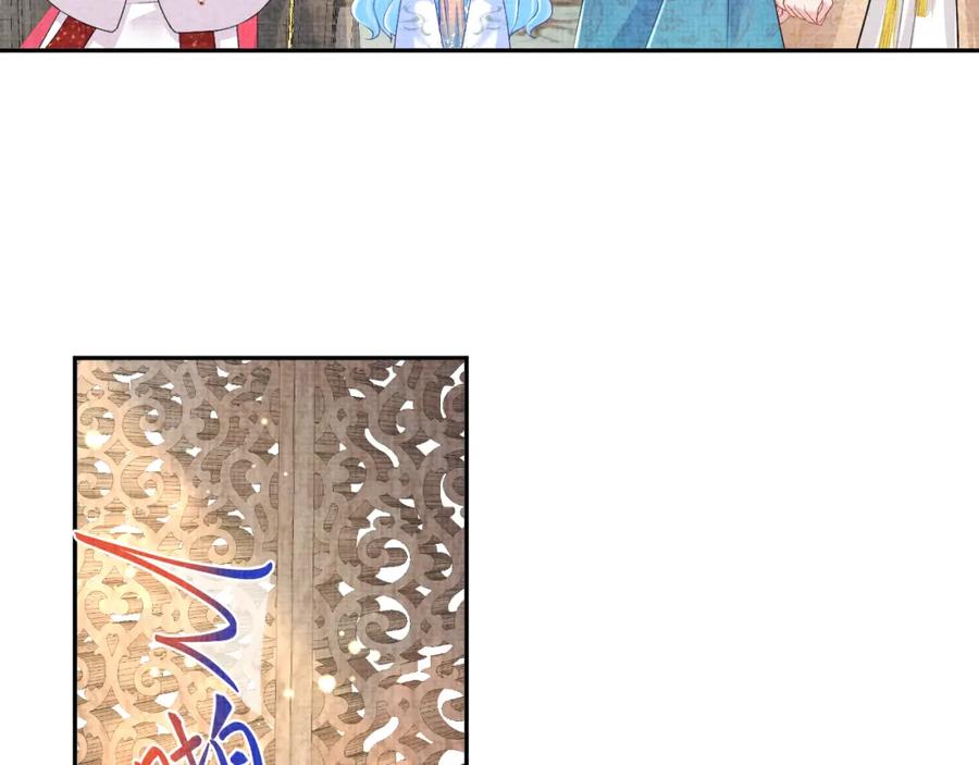 鲛人崽崽三岁啦 第125话 被皇祖母区别对待 第75页