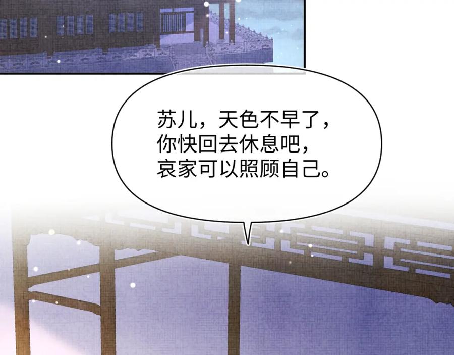 鲛人崽崽三岁啦 第125话 被皇祖母区别对待 第6页