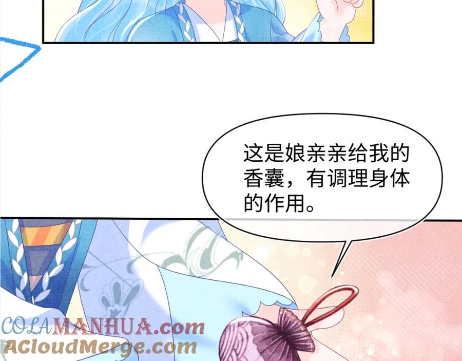 鲛人崽崽三岁啦 第125话 被皇祖母区别对待 第93页